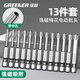 綠林（GREENER）梅花批頭強(qiáng)磁家用電動螺絲刀風(fēng)披手電鉆電批起子頭六角柄套裝