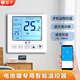 思予電地暖溫控器智能石墨烯地暖碳纖維發(fā)熱電纜線電熱膜開關(guān)控溫面板 遠(yuǎn)程WIFI溫控器【電地暖專用】