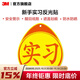 3M鉆石級汽車(chē)反光貼實(shí)習貼紙反光汽車(chē)貼新手上路標志創(chuàng  )意個(gè)性車(chē)貼 鉆石級實(shí)習貼-磁吸款