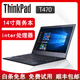 聯(lián)想（ThinkPad）二手筆記本電腦 T490S T470 T480 14寸輕薄便攜i7處理器9新 【10】T470 i7-16G內(nèi)存-512G固態(tài)