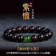 古木匠正宗印度小葉紫檀手串老料滿(mǎn)金星檀香木文玩佛珠手鏈男女情侶款 小葉紫檀滿(mǎn)金星10mm-碧玉款