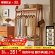 家逸實(shí)木梯形衣帽架落地衣架掛衣架入戶(hù)衣服架房間立式衣架客廳臥室 長(cháng)100cm原木色-加高款-櫸木