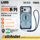 UAG磁吸防摔殼【12種潮流配色】適用iPhone17ProMax手機殼輕薄戶外越野蘋果17系列商務(wù)高級感保護套 【磁吸款】透明色-藍色磁圈掛繩套裝 iPhone17 Pro Max手機殼