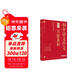 學(xué)而思秘籍 初中中考語(yǔ)文作文萬(wàn)能素材 初中通用 10大中考高頻熱點(diǎn)主題