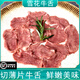 新鮮牛舌頭整條?？跅l整根去皮嫩牛舌生鮮烤肉壽喜燒潮汕牛肉火鍋 2斤去皮牛舌【切薄片分2袋】