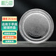 鯨萬(wàn)薈通用微波爐玻璃盤 微波爐轉(zhuǎn)盤 玻璃托盤25.5cm厘米平底盤子 W944