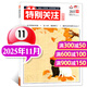 【2025年11月新】特別關(guān)注雜志（全年訂閱/近期打包可選）成熟男士的讀者文摘文學(xué)故事過期刊 新!【現(xiàn)貨】25年11月