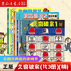 【新華書(shū)店】真相只有一個(gè)系列全9冊  福爾摩斯法國經(jīng)典腦力游戲書(shū)小學(xué)生偵探推理書(shū)籍 兒童提高觀(guān)察邏輯專(zhuān)注力訓練7-12歲幼兒益智游戲大腦開(kāi)發(fā) 關(guān)窗破案(共3冊)(精)
