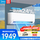 美的（Midea）大1.5匹 空調 新一級能效 2025加強版 變頻冷暖 家電國家補貼20% 節能省電 家用掛機 一鍵酷省電 大1匹 一級能效 KFR-26GW/N8XA1P