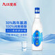 九江雙蒸 米香型白酒 42度500ml精米30+單瓶 白酒送禮米酒浸泡青梅糧食酒