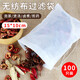 拜杰煲湯袋 調(diào)料包隔渣袋中藥煎藥袋紗布袋鹵料袋茶包袋一次性過濾袋 