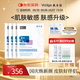 敷爾佳新款白膜4盒 敷感升級醫(yī)用透明質(zhì)酸鈉修復(fù)貼MHA-C-T