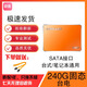 SSD固態(tài)硬盤(pán)512G 120G 240G臺式機筆記本二手硬盤(pán)金士頓/聯(lián)想/三星SATA3.0接口 臺電240G固態(tài) 預裝win10系統