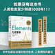 幾何原本：初中生都能讀懂的數(shù)學(xué)史詩快樂讀書吧 暑期必讀課外閱讀