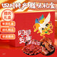 六味魔方臘肉禮盒正宗四川特產(chǎn)麻辣香腸風(fēng)干臘腸煙熏五花肉熟食臘味1040g