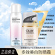 玉蘭油（OLAY） 夏季清爽戶外多效防曬霜補(bǔ)水保濕遮瑕隔離噴霧男女通用 多效防曬+保濕隔離遮瑕噴霧