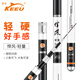 客友釣具客友悍風(fēng)輕量魚竿手竿超輕超硬魚竿28調(diào)臺(tái)釣竿超輕釣魚竿綜合竿 7.2m 悍風(fēng)輕量