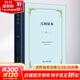 【正版包郵】幾何原本 古希臘數學(xué)大師歐幾里得的杰作 精裝本 商務(wù)印書(shū)館 新華書(shū)店旗艦店科普讀物圖書(shū)書(shū)籍 圖書(shū)