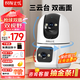網(wǎng)視無(wú)憂(yōu)【雙攝追蹤】無(wú)線(xiàn)全彩攝像頭家用監控器360度無(wú)死角帶夜視全景語(yǔ)音手機遠程家庭室內嬰兒寵物看護 【全新升級】可調節雙畫(huà)面+停電續航+自動(dòng)追蹤 【90%用戶(hù)選】64G內存卡