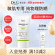 DR.G/drg蒂邇肌防曬霜乳35ml女士隔離敏感肌SPF50+高倍防曬軍訓防曬