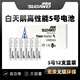 速霸威高性能白天鵝堿性電池1.5V持久耐用適用無(wú)線(xiàn)鼠標/遙控器/血壓計/掛鐘/血氧儀/兒童玩具/智能門(mén)鎖 【高能白天鵝系列】5號12支盒裝