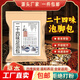 二十四味草本泡腳包不打粉藥包24味艾草足浴包【包裝隨機(jī)發(fā)貨】 二十四味泡腳包30g*10包/袋