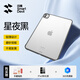 閃魔適用iPad air6/5保護(hù)套蘋(píng)果pro2024保護(hù)殼2024/22款ipad保護(hù)套10.2英寸便攜無(wú)蓋隱形筆槽簡(jiǎn)約防彎 【星夜黑|配膜】輕薄手感 散熱頂配 11/10.9英寸【Air5/Pro