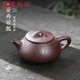 璽翰雅（ROYHOYE）宜興紫砂壺套裝純手工石瓢壺定制刻字茶壺高檔送禮功夫茶具泡茶壺 景舟石瓢單壺 原礦老紫泥 300cc 定制需聯(lián)系客服 默認發(fā)光素款