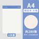 聯(lián)華文具霧藍(lán)pp稿紙本上翻加厚初高中可撕草稿紙大學(xué)生考研草稿本子pp簡(jiǎn)約ins風(fēng)演算紙空白方格橫 26704D-A4方格-4本裝