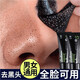 九葉草竹炭黑頭撕拉面膜清潔粉刺油脂毛孔粗大t區(qū)護(hù)理涂抹式鼻貼男女 黑頭收縮毛孔*70g
