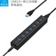 奧?？疲∣RICO） H7013-U3 USB3.0分線(xiàn)器USB集線(xiàn)器HUB七口7口帶獨立電源電腦USB擴展 7口USB3.0-帶電源線(xiàn)-黑色