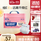 舒比奇（Suitsky）維EPro乳霜敏感肌紙尿褲M(mǎn)42片(6-11kg)中號嬰兒尿不濕柔軟透氣