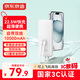 京東京造3c認證可上飛機自帶線(xiàn)22.5W超級快充移動(dòng)電源10000毫安時(shí)充電寶輕薄適用戶(hù)外蘋(píng)果17華為小米榮耀