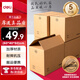 得力(deli)搬家紙箱 加厚特大號(hào)紙箱子快遞打包箱收納箱整理箱包裝紙殼箱60*40*50cm【無(wú)扣手-5個(gè)裝】PK143