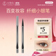 火烈鳥(niǎo)百變睛采美瞳眼線(xiàn)筆小銀筆防水細頭初學(xué)者1ML送女生禮物