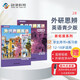 國內(nèi)點讀版 外研思辨英語青少版 2B 學(xué)生書+練習(xí)冊（ 外語教學(xué)與研究出版社）原劍橋Think第二版 原版進口 英語學(xué)習(xí)?[平裝]