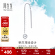 周生生靈動(dòng)圓球單邊耳線(xiàn) Pt950鉑金Daily Luxe白金耳飾 89179E定價(jià)
