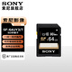 索尼（SONY）數(shù)碼相機(jī) 微單 攝像機(jī) 原裝 內(nèi)存卡 64G 90MB/s