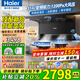 海爾（Haier）變頻抽油煙機31立方燃氣灶具套裝大吸力風(fēng)壓家用頂側雙三吸廚房二件套吸排煙機靜音熱熔自清潔759 【煙灶套裝】變頻煙機+5.2kw聚能猛火灶
