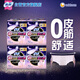 蘇菲超薄無(wú)痕0皮筋超熟睡安心褲M(mǎn)-5*4包安睡褲不移位衛生巾夜安褲自營(yíng)