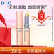 DHC橄欖護唇膏1.5g×2 保濕滋潤不粘膩無色打底
