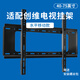 ProPre 適用創(chuàng  )維電視掛架 電視架子電視支架 簡(jiǎn)易安裝貼墻壁掛 【固定款40-75英寸】創(chuàng  )維電視適配