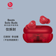 beats Solo Buds 真無(wú)線(xiàn)藍牙耳機 入耳式 兼容蘋(píng)果安卓系統 晶透紅（拆封）
