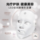 意匠優(yōu)禮美容儀面罩大排燈面膜儀家用臉部紅藍(lán)光子嫩膚儀抑黑促生膠原祛痘修護(hù)面膜儀 送女友七夕節(jié)禮物 白色普通款