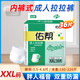 佑幫成人拉拉褲30片XXXL號臀圍（145-165CM）老人用內褲型特大號 胖人適用XXL號36片