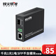 烽火威視SFP光纖收發(fā)器 SFP光纖交換機 千兆1光1電單模單芯 多模雙芯 光電轉換器 LC接口 千兆1光1電【SFP不含光模塊】1臺 LC接口
