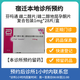 【付款后聯(lián)系客服】 芬嗎通 雌二醇片/雌二醇地屈孕酮片復(fù)合包裝1mg*28片/盒掛號(hào)問診取藥服務(wù) 1mg*28片*1盒
