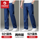 百圓褲業(yè)男士牛仔褲寬松薄款春秋新款耐磨彈力直筒休閑百搭青年男士褲子 藍色+藍色【2件裝】 32 (130-140斤)