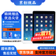 Apple蘋(píng)果 iPad Air1/Air2 迷你mini2/4 二手平板電腦 iPad mini2 16G WiFi送20w快充 9新