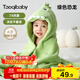taoqibaby寶寶浴巾兒童帶帽斗篷浴袍新生兒超軟吸水浴巾包巾速干80*120cm
